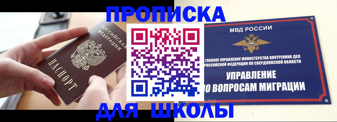 временная регистрация недорого в Жердевке