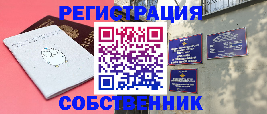 миграционный учет в Жердевке