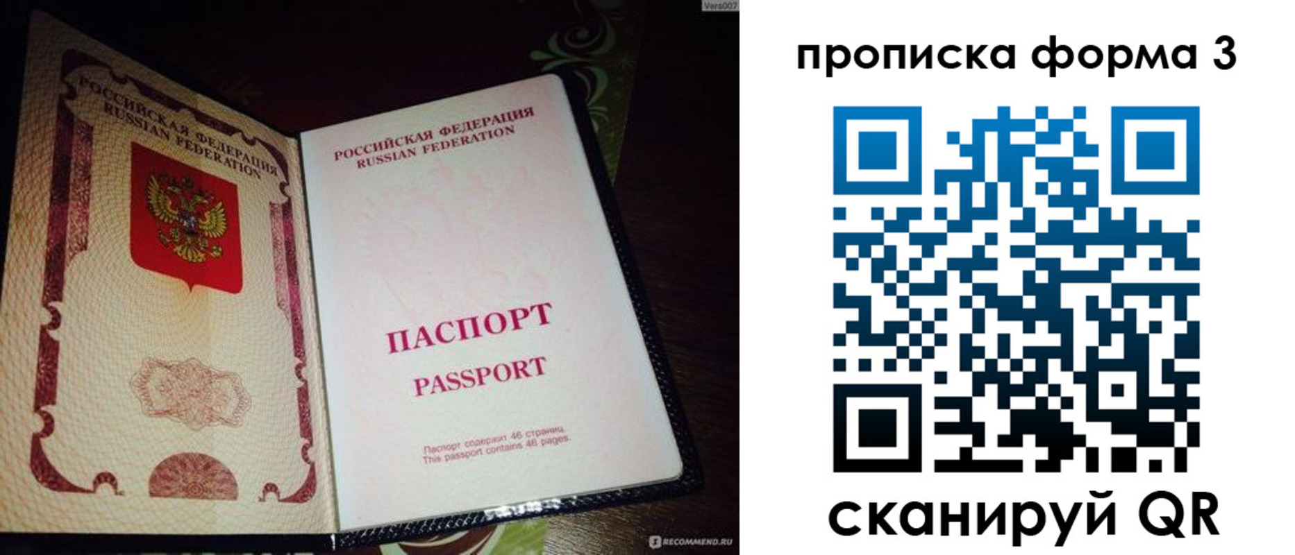 прописка для военкомата в Жердевке