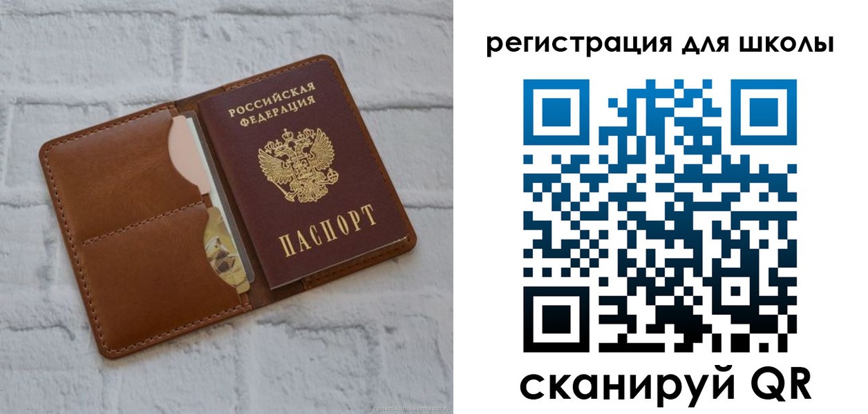 прописка в Жердевке