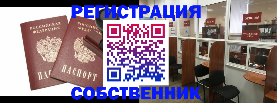 где прописаться в Жердевке