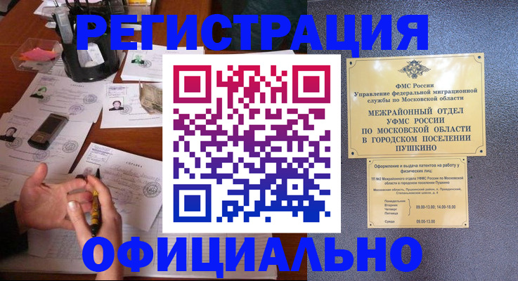 где прописаться в Жердевке